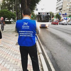 Служба контроля