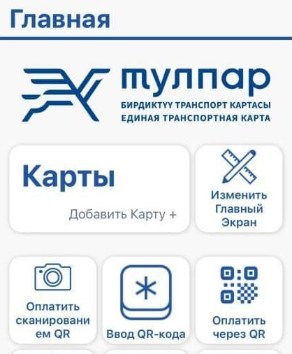 Обновление Тулпар для iOS