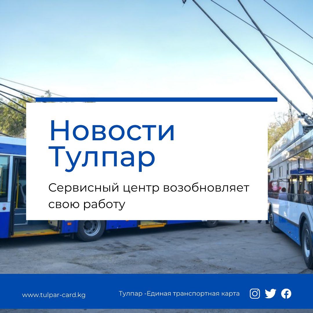 Сервисный центр Свердловского района возобновил работу