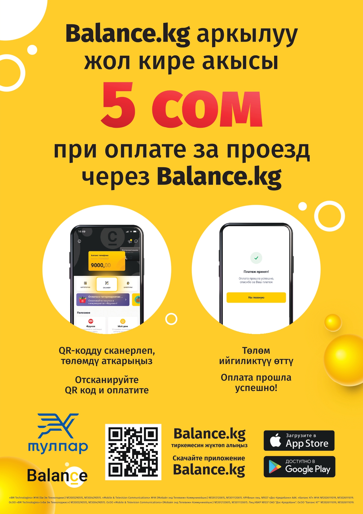 5 сом при оплате за проезд через Balance.kg