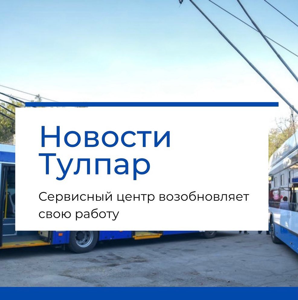 Сервисный центр Первомайского района возобновляет свою работу
