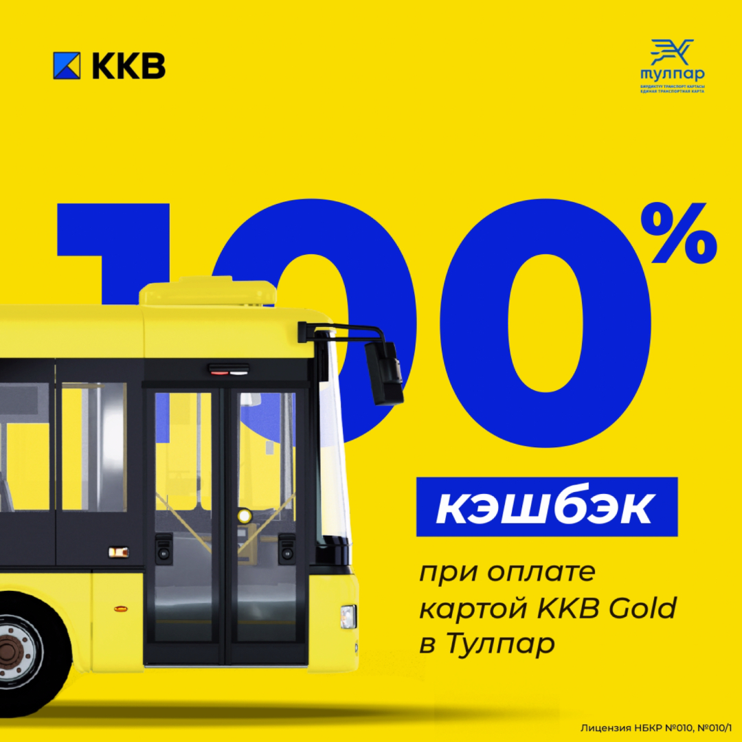 100% КЭШБЭК = БЕСПЛАТНО