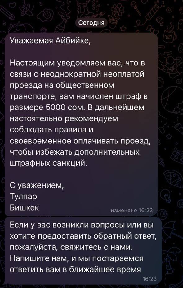 Внимание, мошенники!