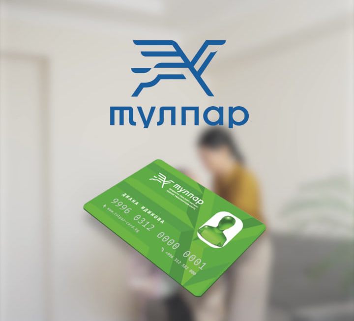 Вы получили школьную карту Тулпар?