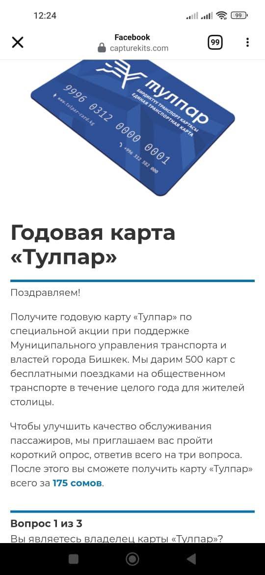 Важная информация!